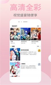 皮皮漫画网免费漫画在线观看