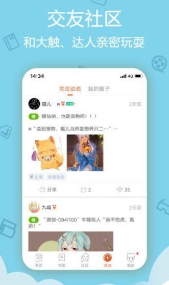 沐沐漫画免费版在线阅读