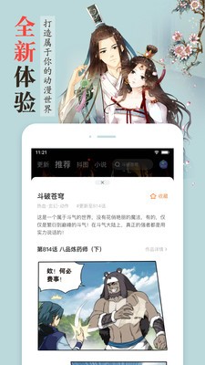 沐沐漫画免费下拉式漫画