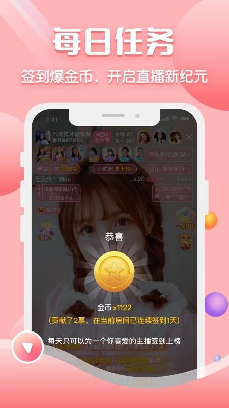 聊客app官方版下载最新版