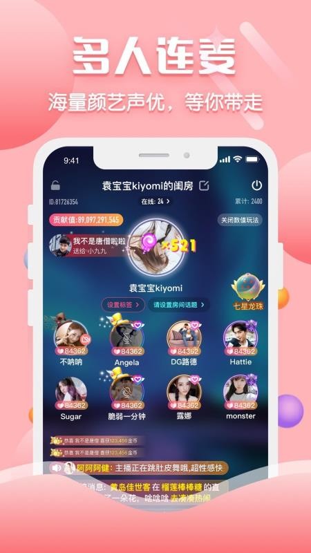 聊客app官方版下载最新版