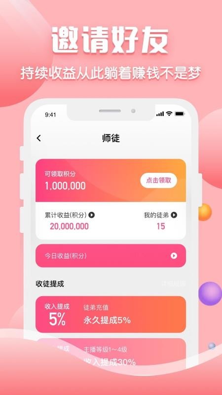 聊客app官方版下载最新版