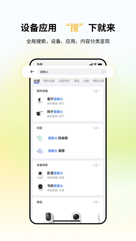 小翼管家app下载安装最新版