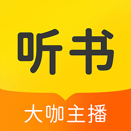 听书大全