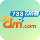 733动漫