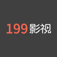 199影视