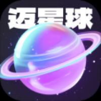 迈星球壁纸