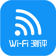 WiFi测评大师