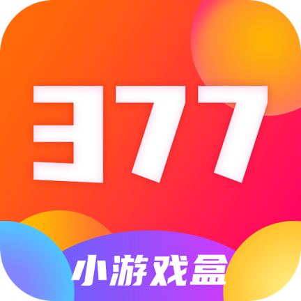 377小游戏盒