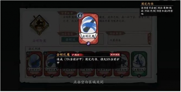 《方寸对决》金刚棍套路攻略