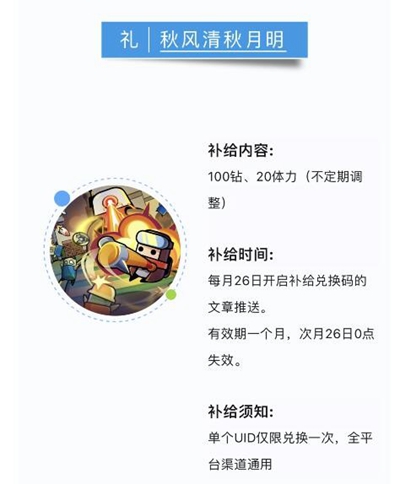 《弹壳特攻队》10月10日兑换码分享