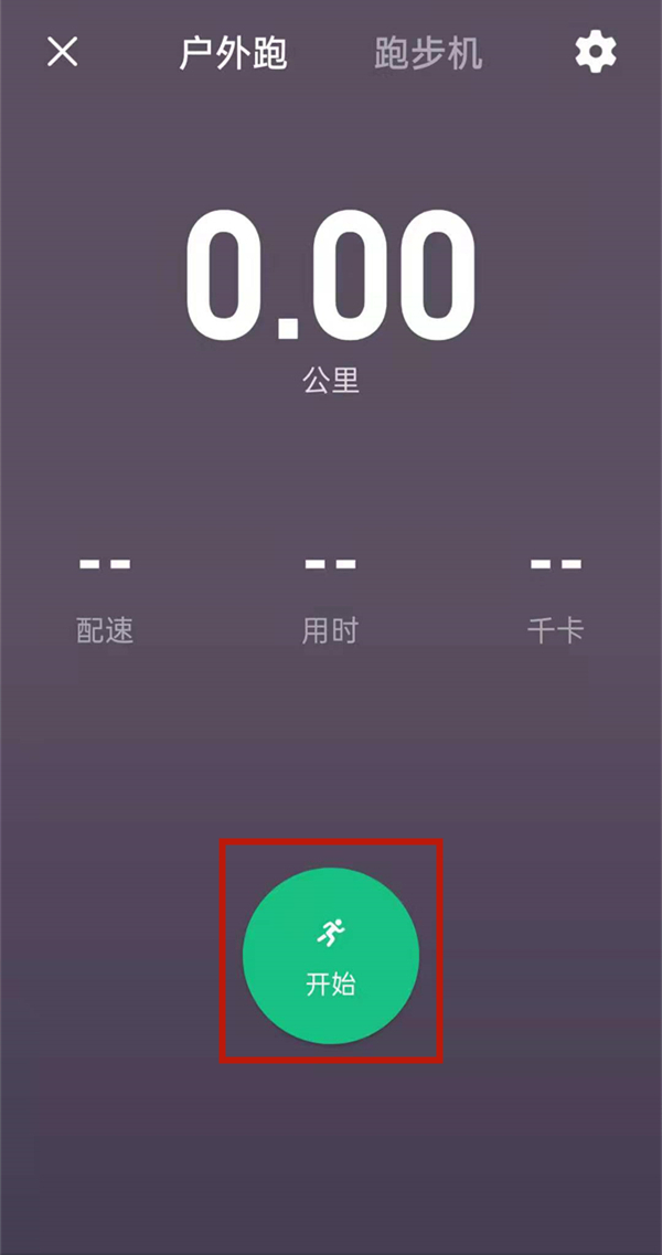 《keep》记录跑步轨迹