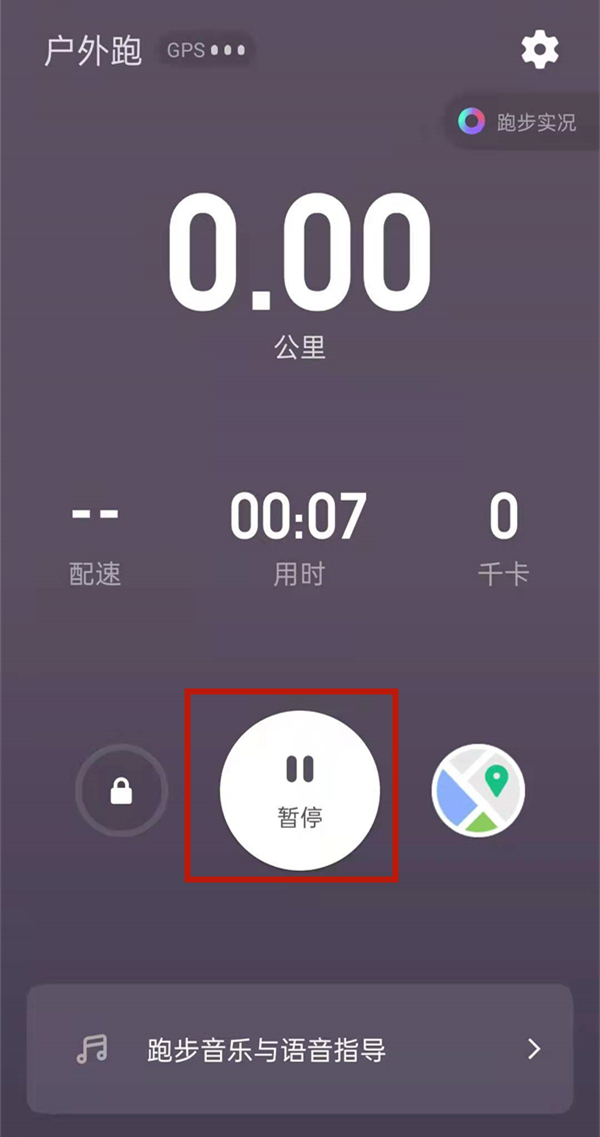 《keep》记录跑步轨迹