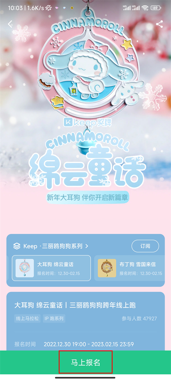 《keep》奖牌获得方法