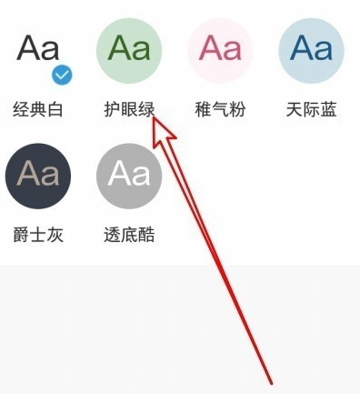 《UC浏览器》网页背景颜色更换方法