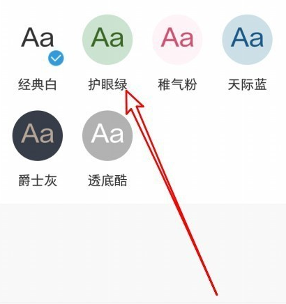 《UC浏览器》网页背景颜色更换方法