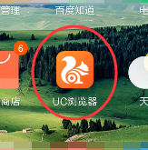 《UC浏览器》更换皮肤方法