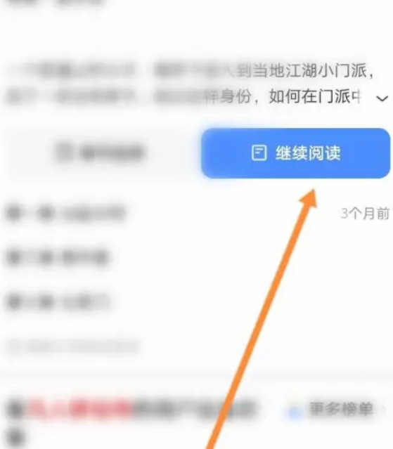 《UC浏览器》阅读模式打开方法