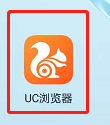 《UC浏览器》标识设置方法