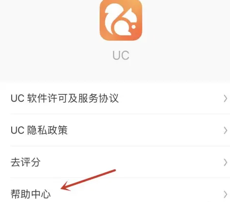 《UC浏览器》关注uc方法