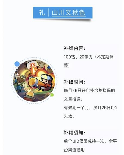 《弹壳特攻队》10月28日兑换码分享