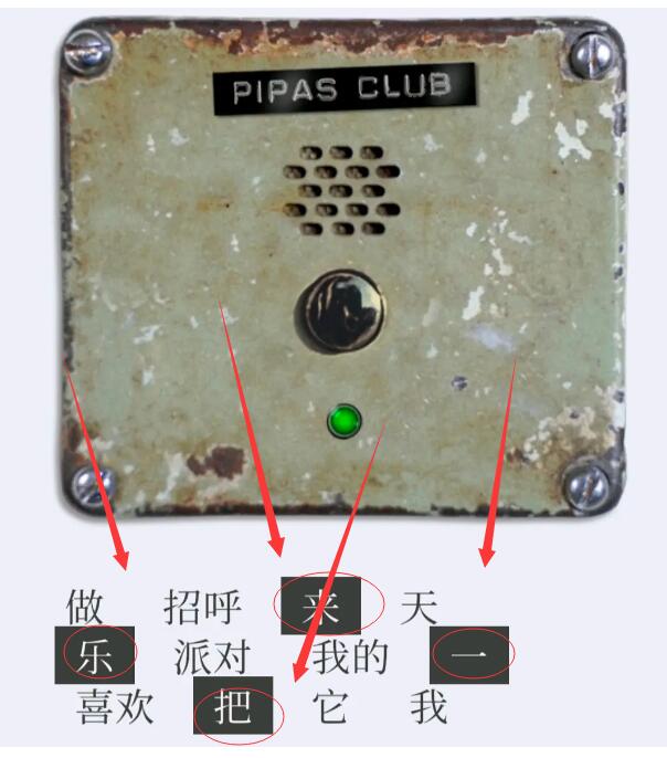 《失落记忆》手游第三章图文教程