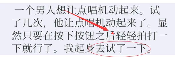 《失落记忆》手游第三章图文教程