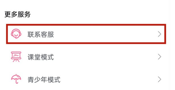 《哔哩哔哩》注册时间查询方法分享