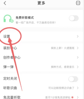 《qq音乐》桌面歌词功能设置方法分享