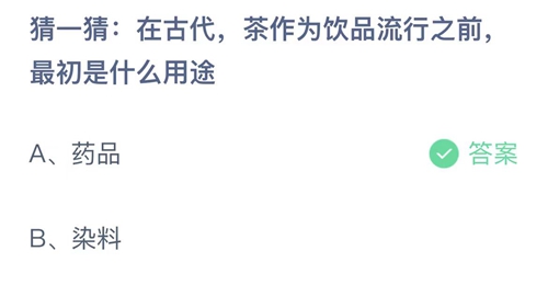 2023支付宝蚂蚁庄园11月21日答案大全