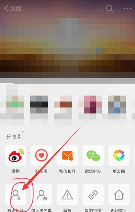 《微博》移除个人粉丝方法介绍