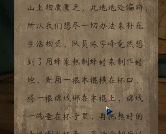 《阿姐鼓2》第一章通关攻略图解