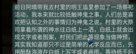 《阿姐鼓2》第二章游戏攻略