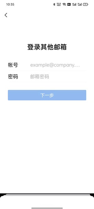 《QQ邮箱》绑定其他邮箱操作方法