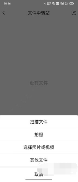 《QQ邮箱》文件中转站使用方法