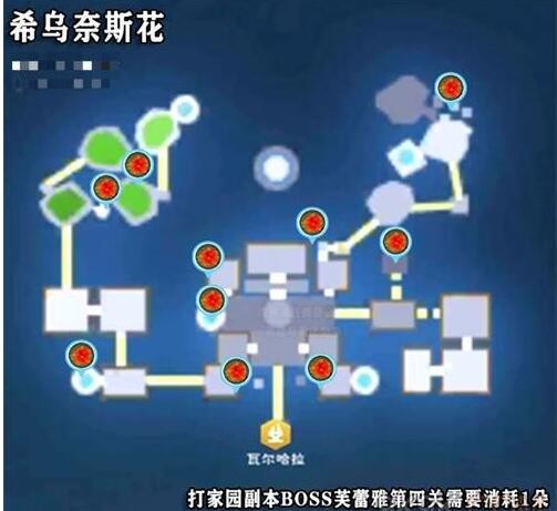 《创造与魔法》希乌奈斯花位置分布图