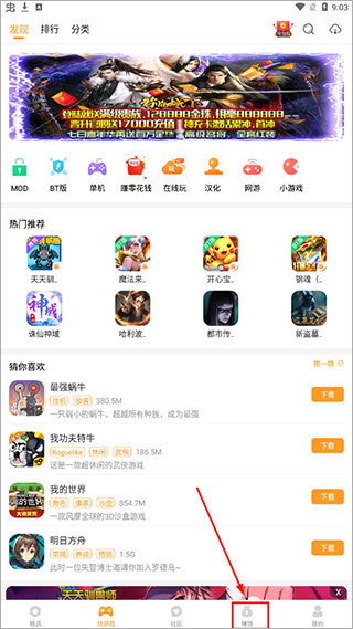 乐乐游戏图片8