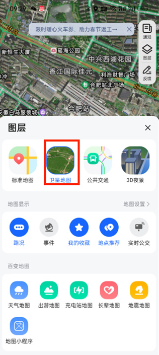 《高德地图》北斗导航系统设置怎么开启