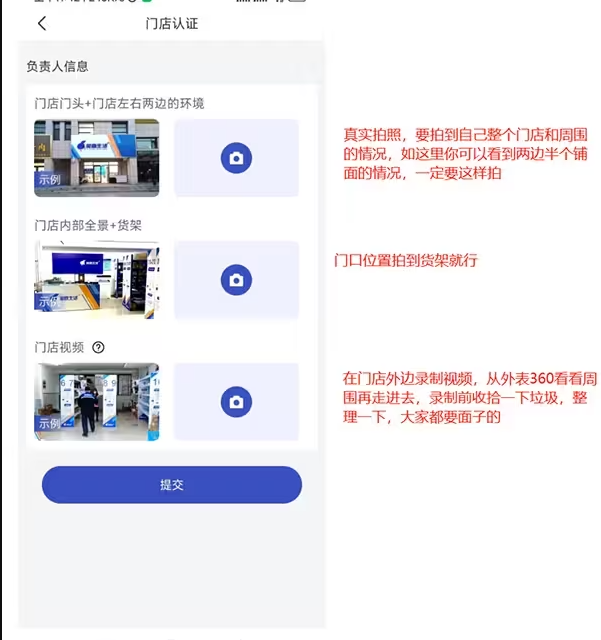 《兔喜生活》app申请开店教程