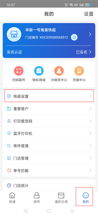 《兔喜生活》app业务开通申请流程