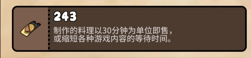 《勇士食堂》资源获取攻略大全