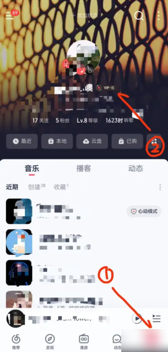 《网易云音乐》赠送黑胶会员教程