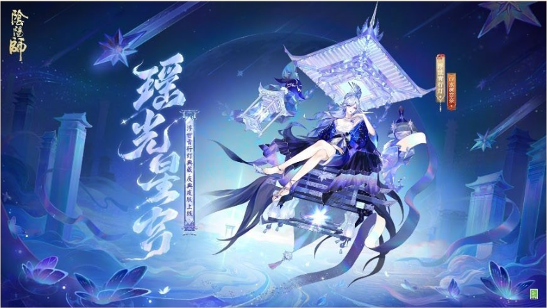 《阴阳师》7月3日更新内容介绍