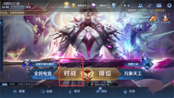 《王者荣耀》10v10无CD模式怎么玩