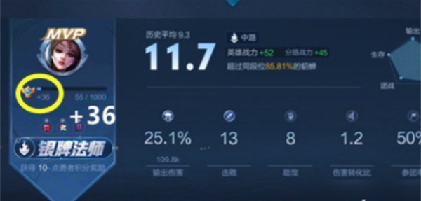 《王者荣耀》10v10熟练度怎么结算