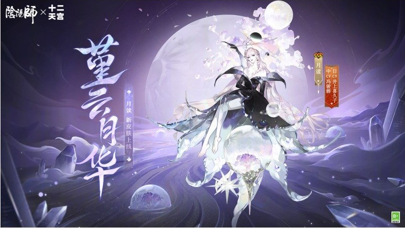 《阴阳师》7月17日更新内容介绍