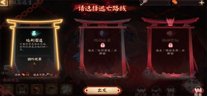 《阴阳师》祸神盛宴活动怎么玩