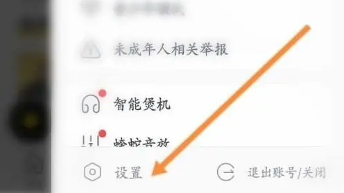 《酷我音乐》状态栏歌词怎么设置