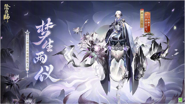 《阴阳师》7月31日更新内容介绍