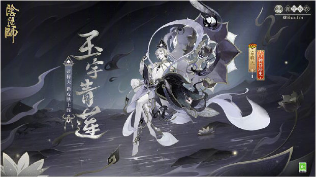 《阴阳师》7月31日更新内容介绍